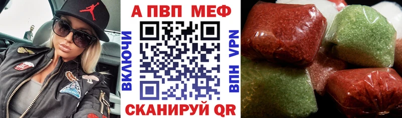 Купить где  Среднеуральск  APVP VHQ 