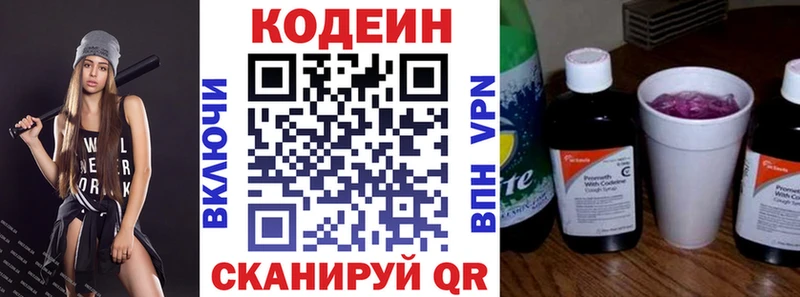 Кодеиновый сироп Lean напиток Lean (лин)  Купить закладки  Среднеуральск 