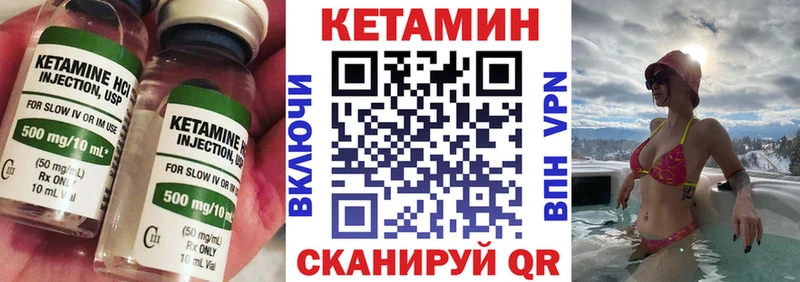 КЕТАМИН VHQ Среднеуральск