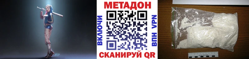 Купить где  Среднеуральск  Метадон VHQ 